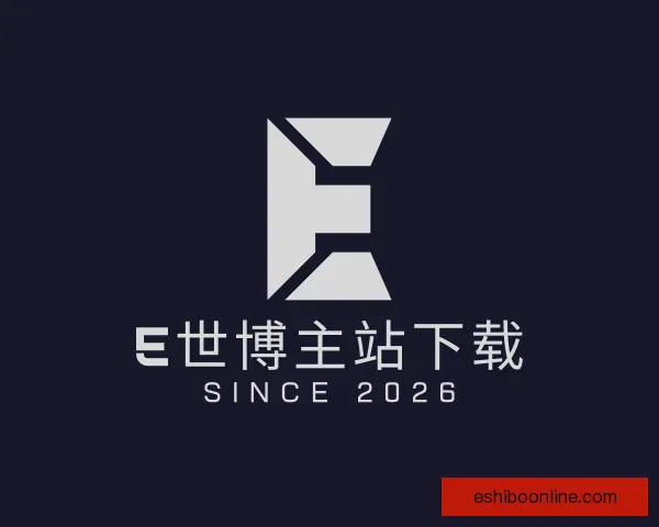 介绍E世博主站下载